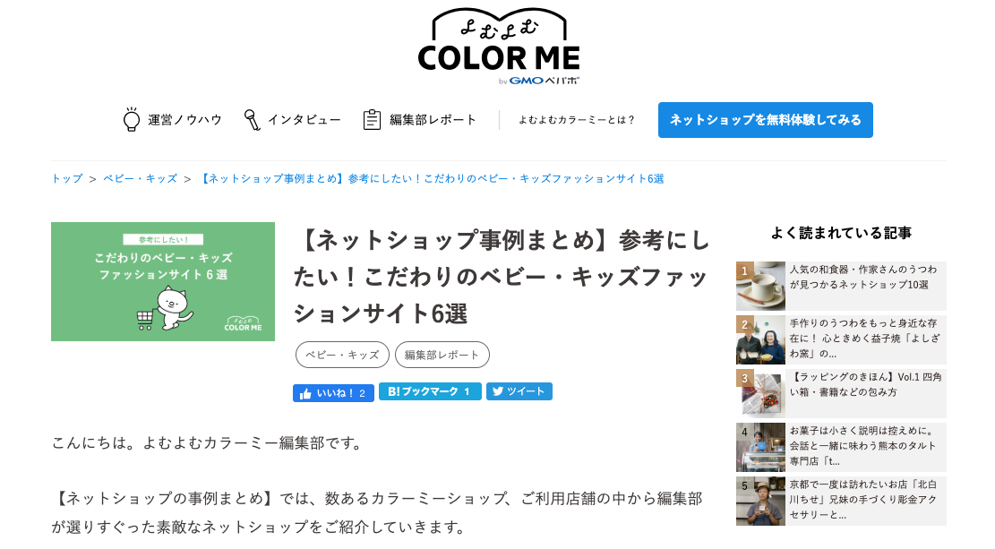 よむよむcolor Meさんでご紹介戴きました Bib Bab ブログ By グランマーマのお針箱
